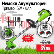 Телескопичен акумулаторен градински тример Vermark 36V с 2бр батерии 8Ah